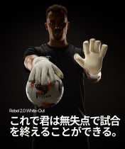 Rebel 2.0 White-Out (FP)