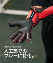 Rebel 2.0 Solar Red