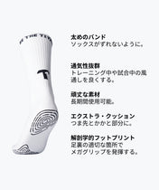 Grip Socks - ホワイト