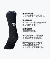 Grip Socks - ブラック