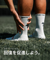 Grip Socks - ホワイト